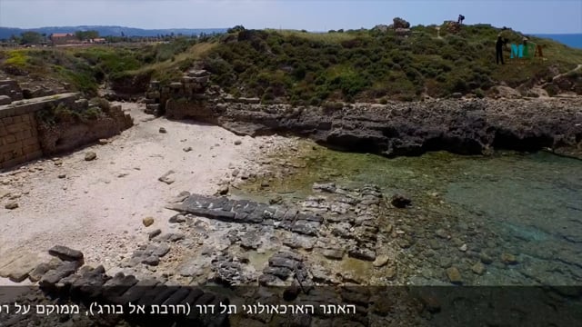 Israel, Tel Dor