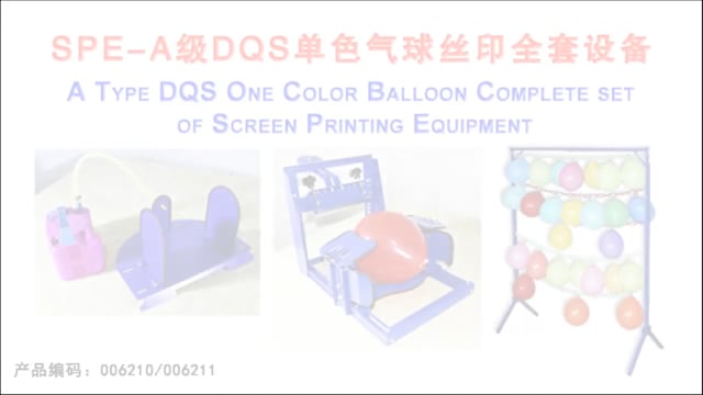 One Colour Balloon Screen Printer Complete Set with Balloon Pump