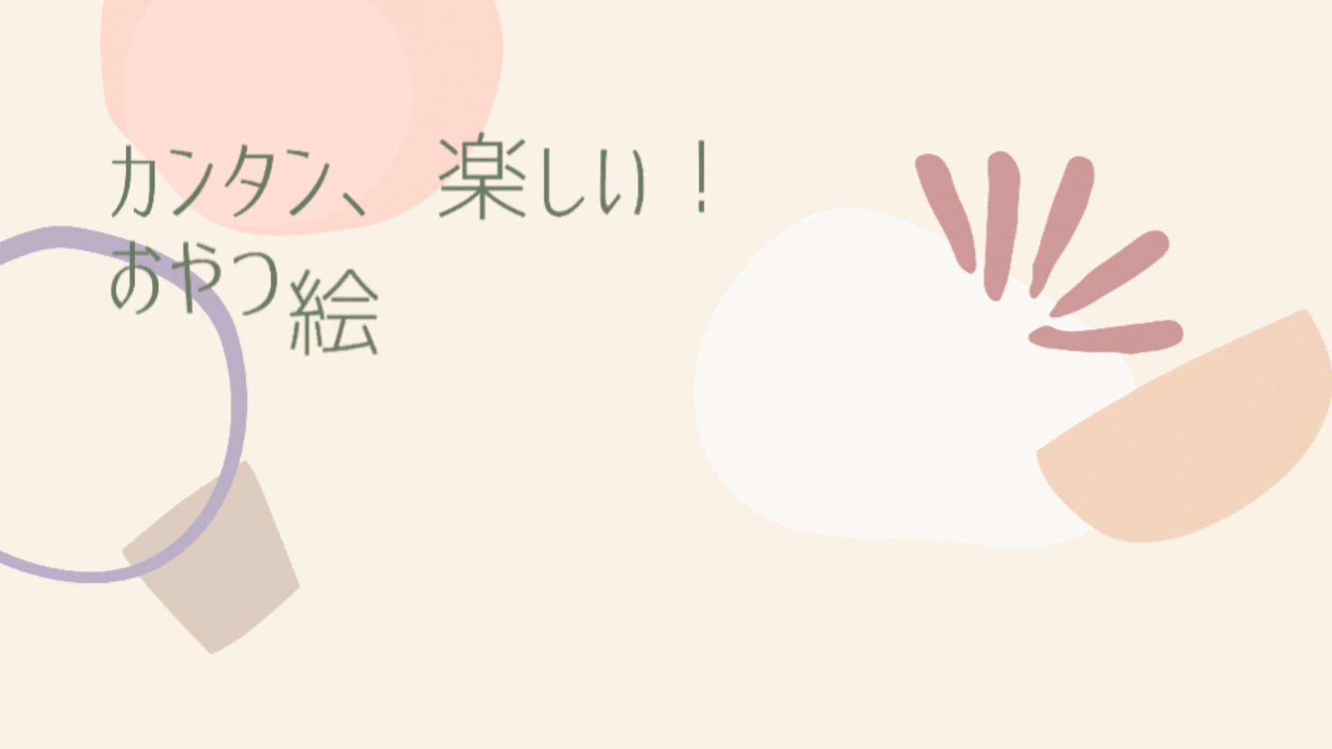 予告編動画のサムネイル画像