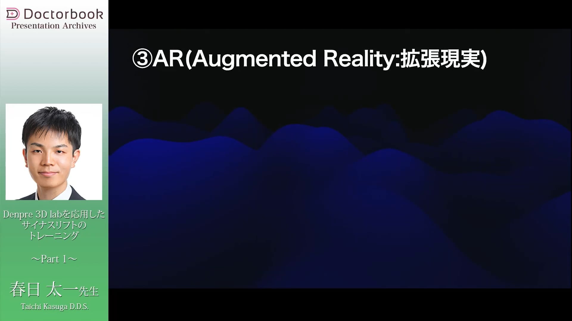 臨床知見録_XR技術_ARの特徴と実際のAR体験