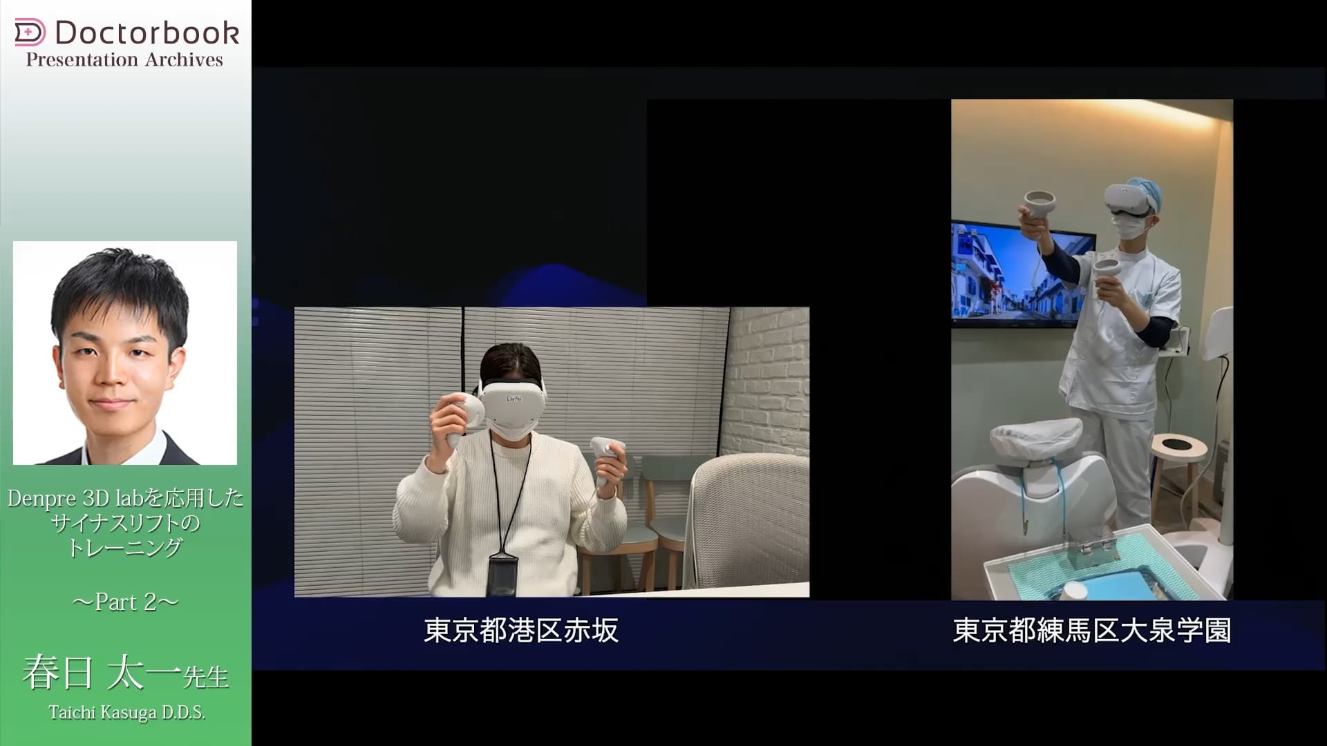 臨床知見録_XR技術_VRを用いた術前教育・オペシュミレーション