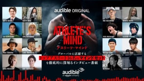 Audible - Athlete's Mind