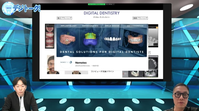 Facially Driven Treatment Planningのためのデジタル技術の歯科への活用とは？