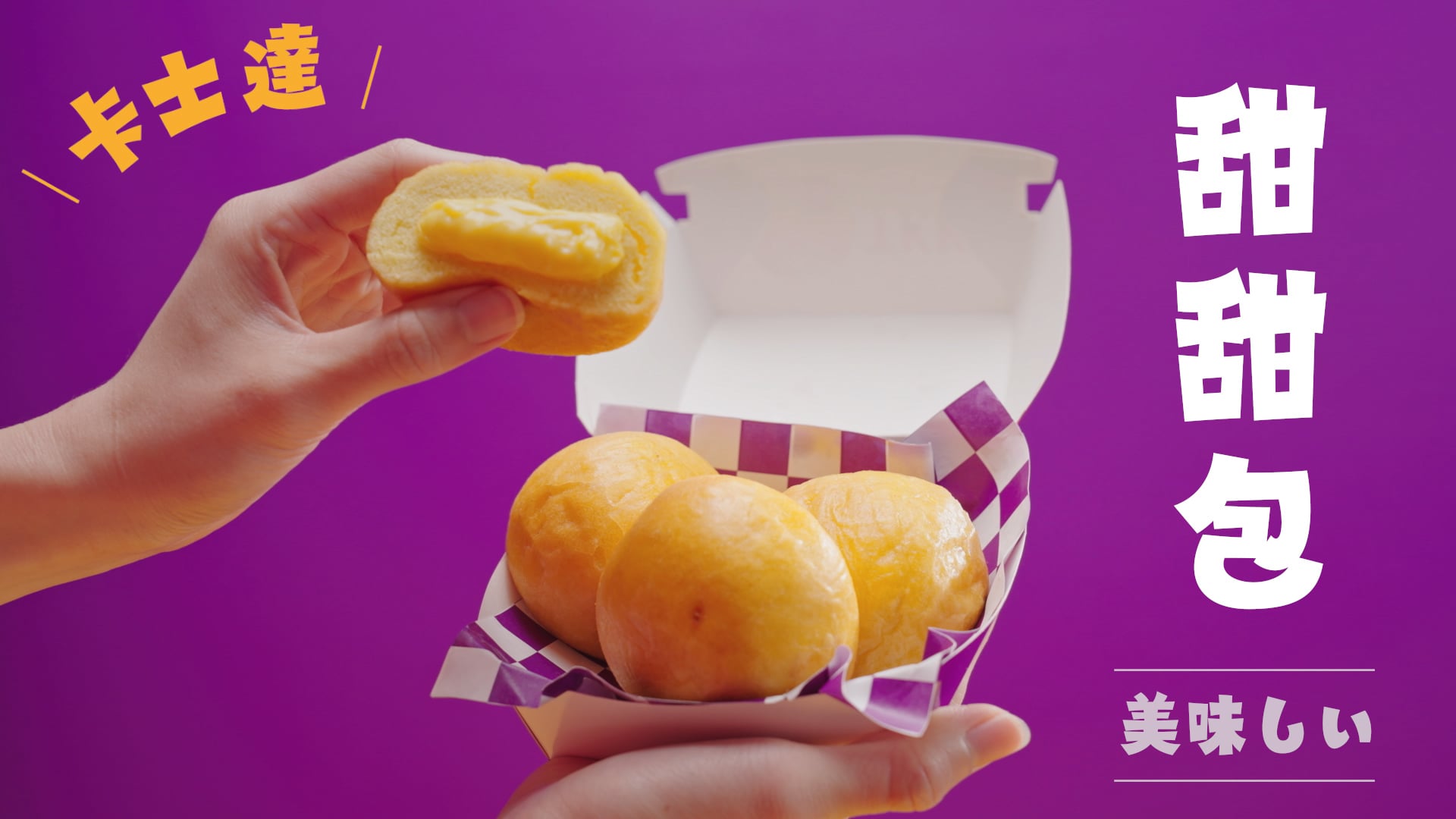 頂呱呱xBeard papa's Taiwan