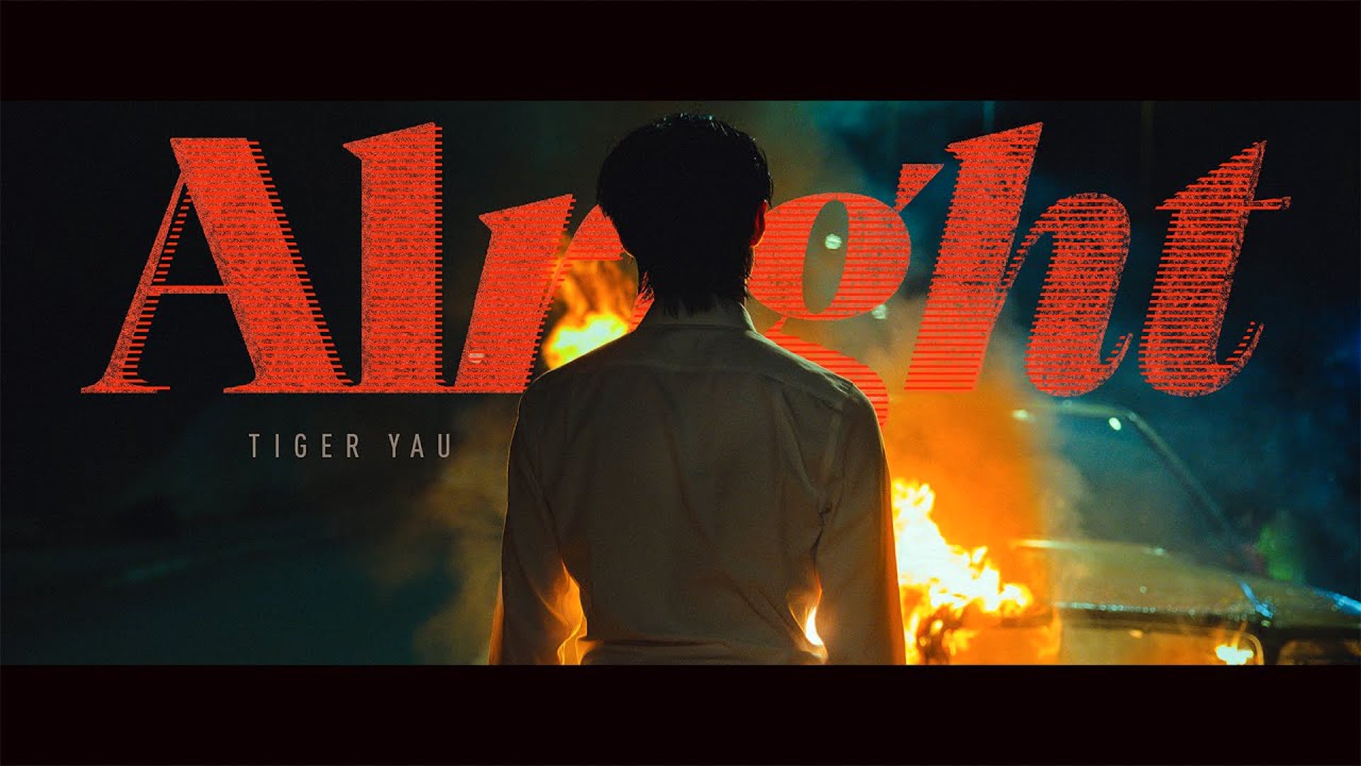 Tiger Yau (邱傲然) - Alright