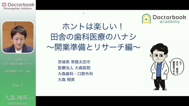 田舎の利便性とメリット・デメリット #1