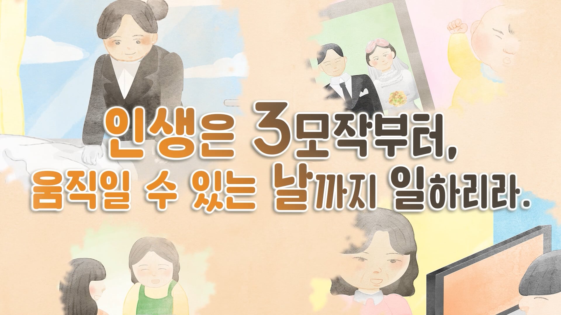 [여성새로일하기센터] 스토리 영상