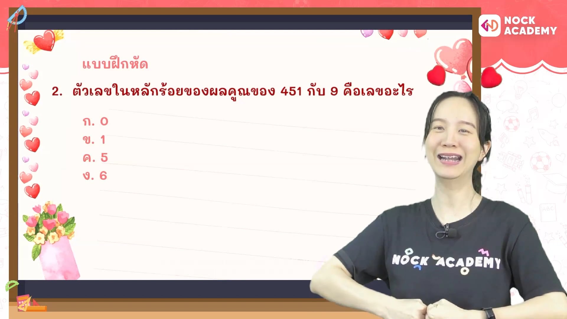 ข้อเด่นคณิต เน้นเก็บ 70 คะแนน สอบเข้าโรงเรียนชื่อดัง ม. 1 ห้องปกติ ตอนที่ 1