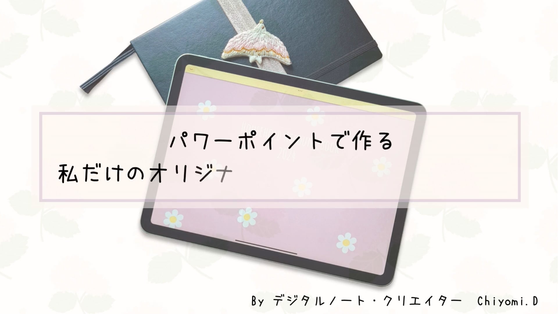 予告編動画のサムネイル画像