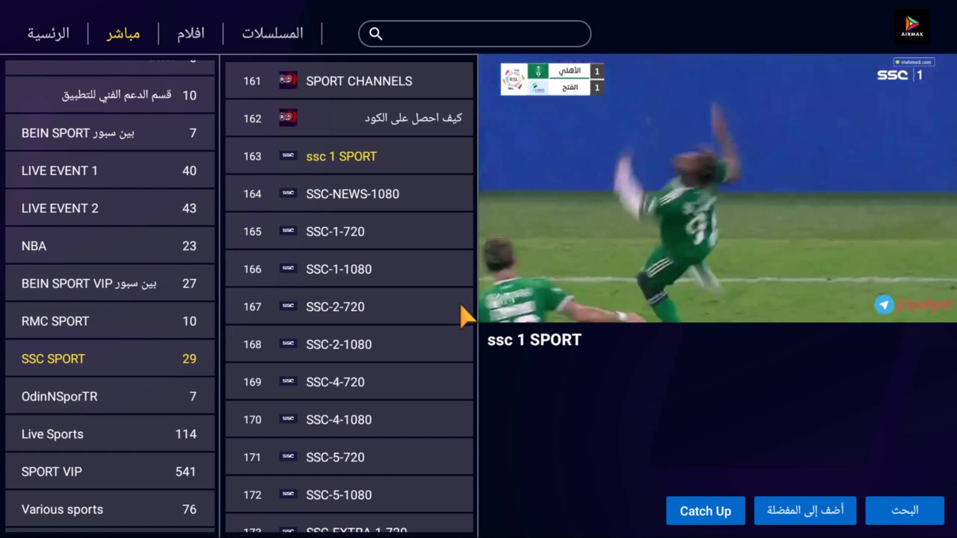 شرح تشغيل تطبيق airMAX Live TV on Vimeo