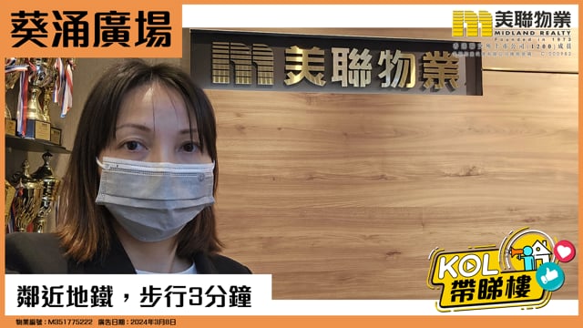 鄰近地鐵，步行3分鐘