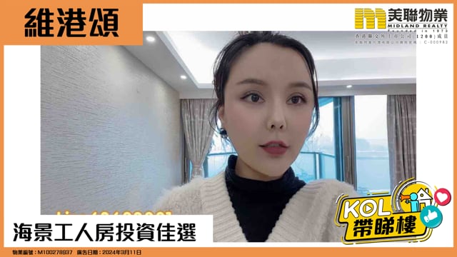 海景工人房投資佳選