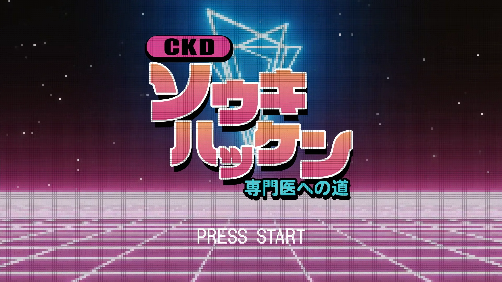 ダウンロード資料集 | 慢性腎臓病(CKD)の普及・啓発 | NPO法人