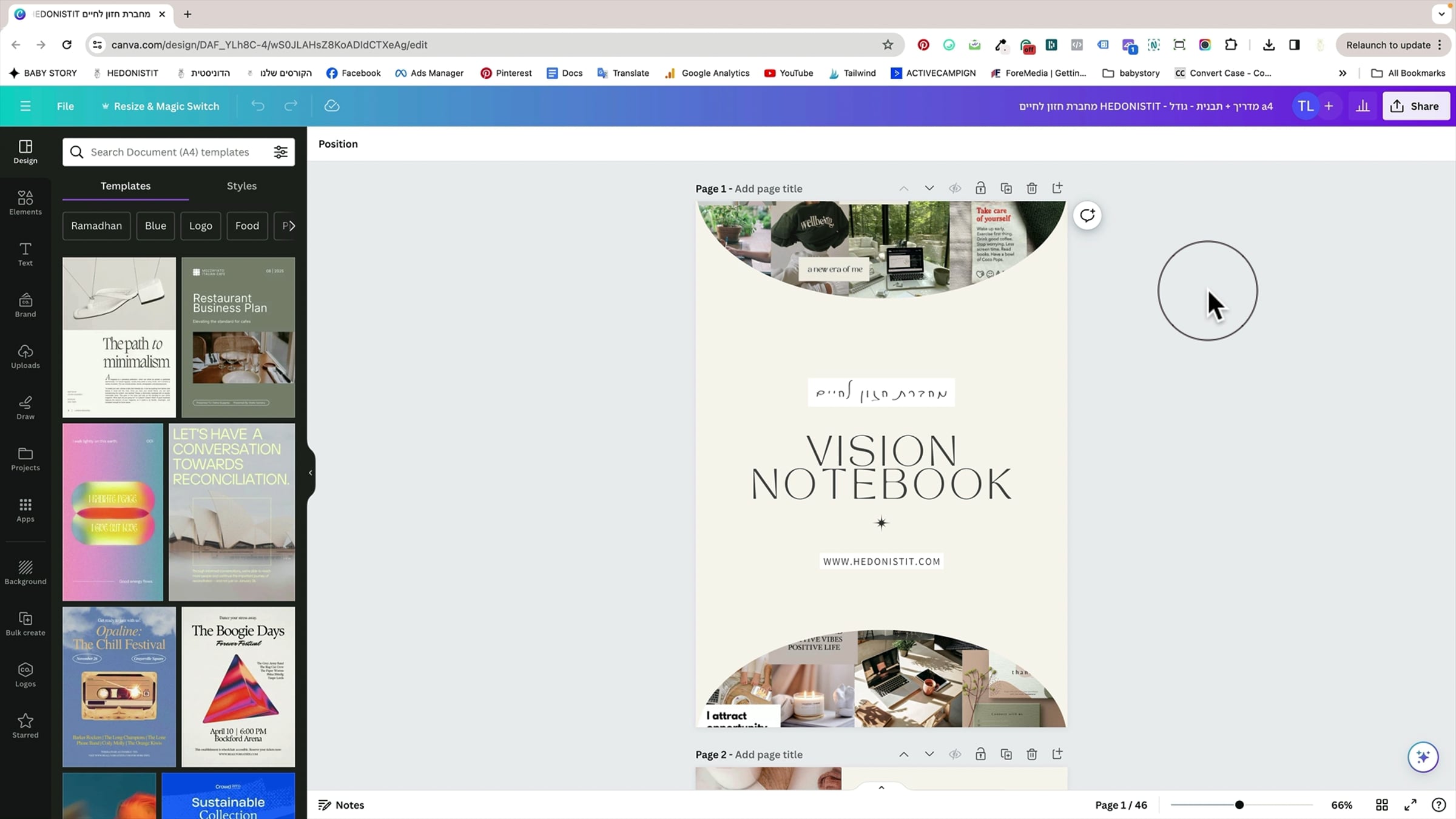 מדריך טכני לשימוש VISION NOTEBOOK