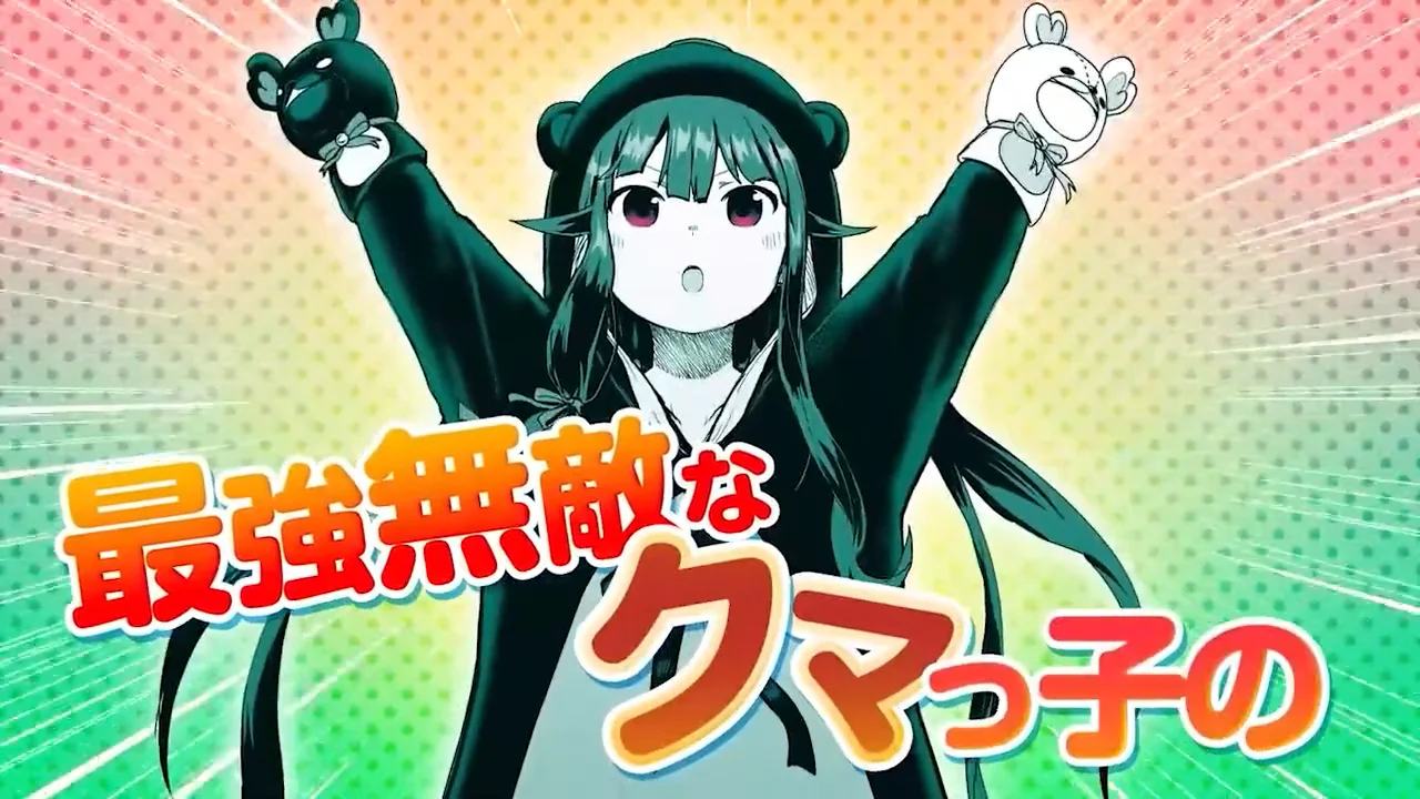 くまクマ熊ベアー PV – 株式会社二葉企画