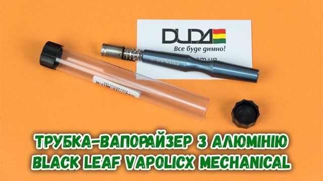 Трубка-вапорайзер из алюминия Black Leaf VAPOLICX Mechanical Vaporizer Al Mouthpiece 2 Cone (Ваполикс механикал Ал Моунтписе 2 Коне)