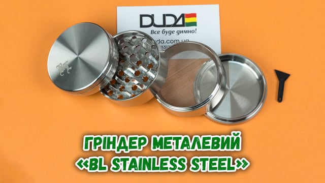 Гріндер металевий «BL Stainless Steel»