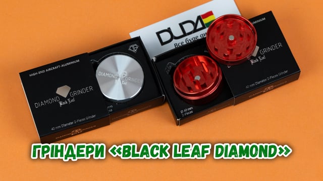 Гриндер «Black Leaf Diamond Black»