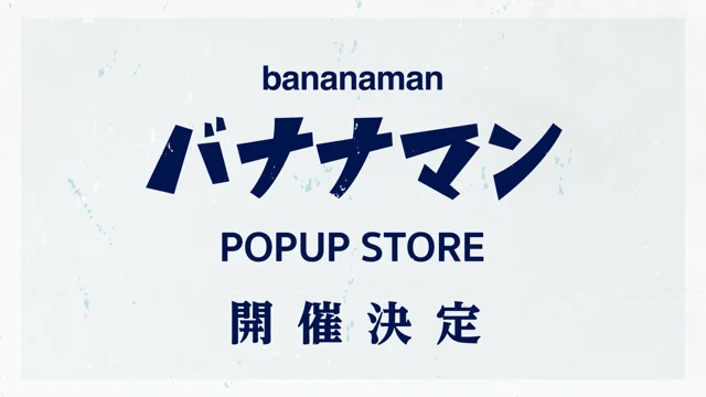 bananaman POP UP STORE