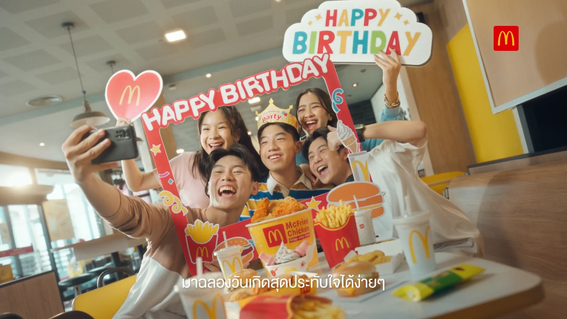 McDonald's | Birthday Party on Vimeo