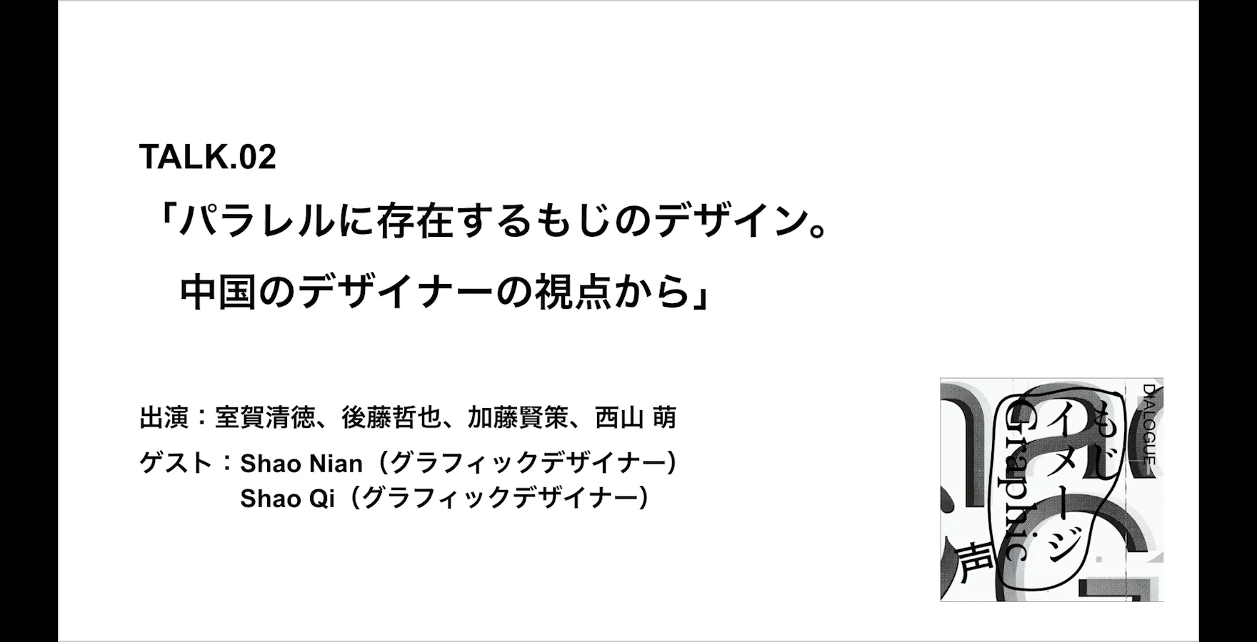 かわぐちかいじ展 マンガ表現とその現場 かわぐちかいじ展に原画300点、サイン会やトークショーも