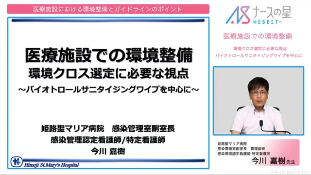 4つ」のガイドラインから紐解く～手術部位感染（SSI）対策Q＆A