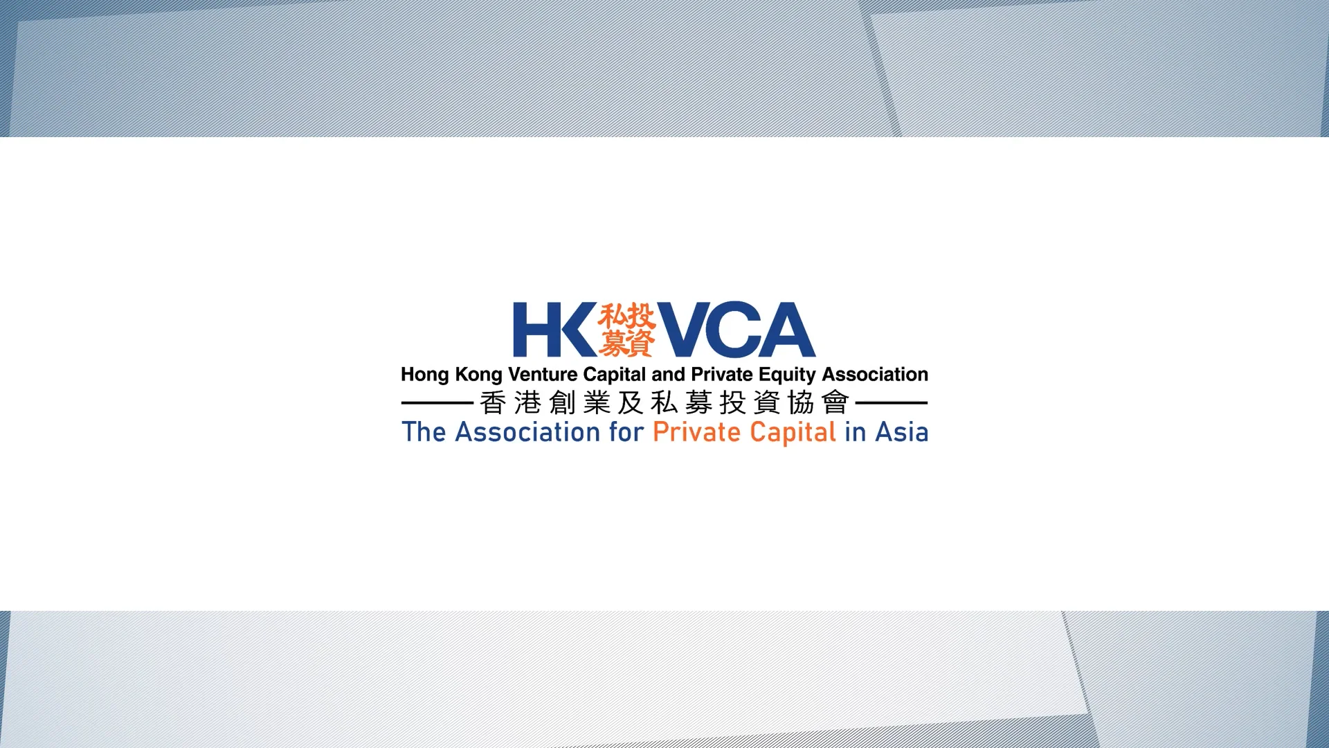 HKVCA 简介