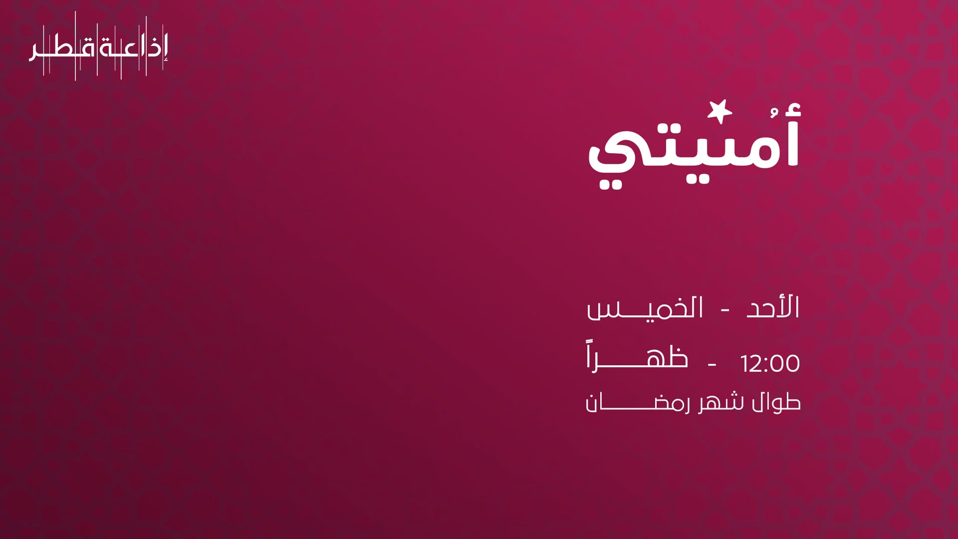 Qatar Radio - Home Page
