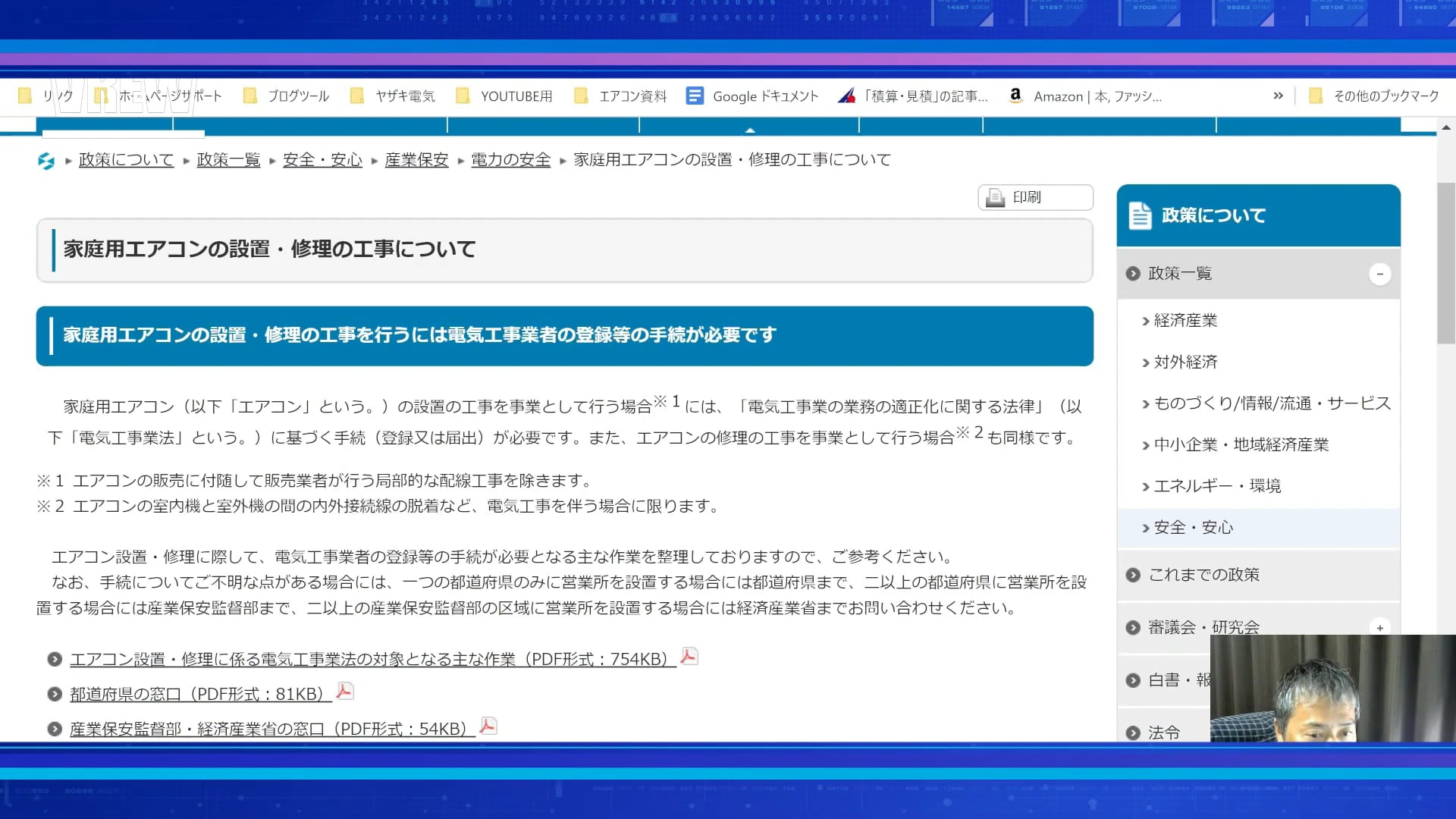Watch 電工質問コーナー Online | Vimeo On Demand on Vimeo