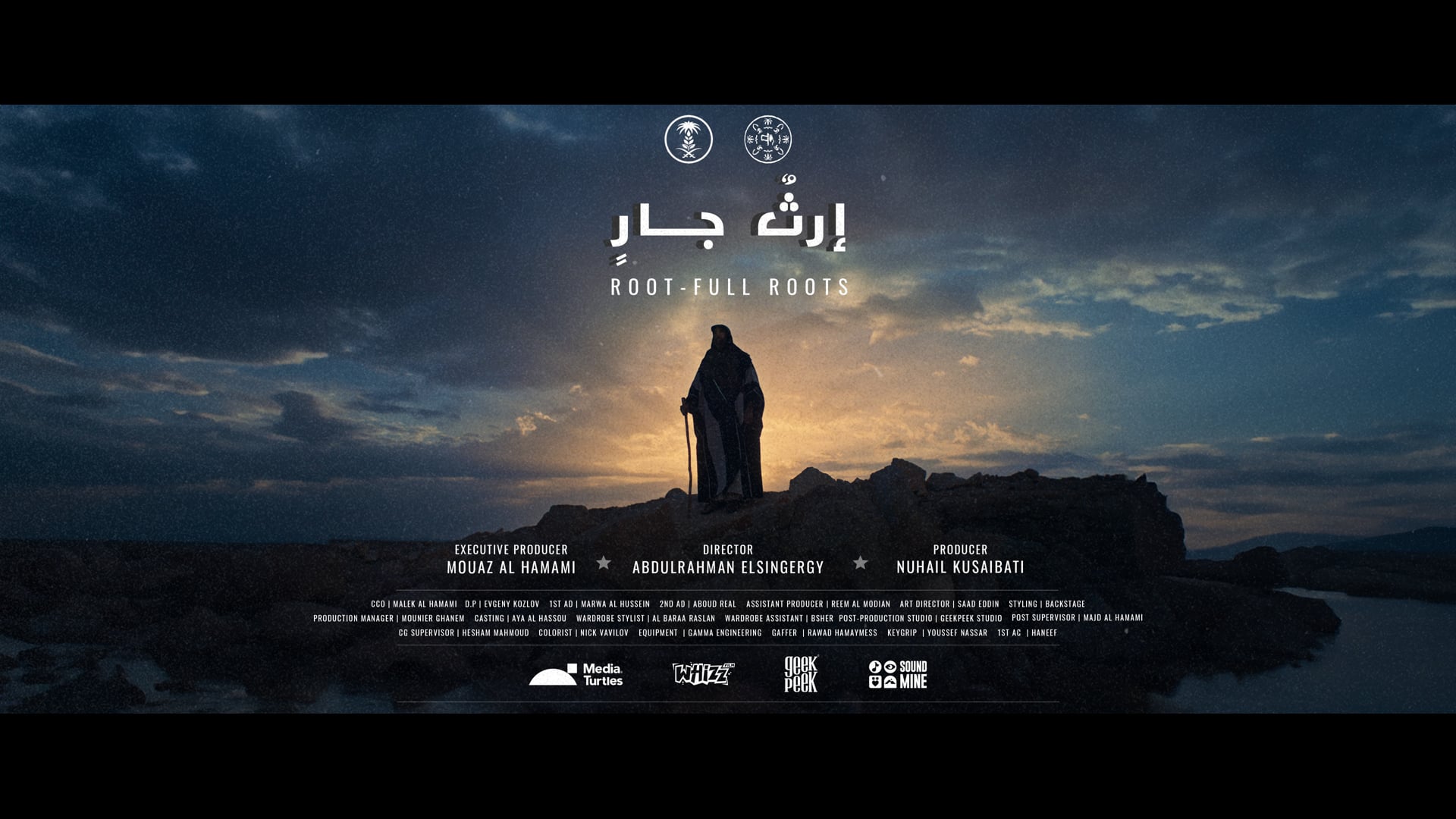 Root-full Roots | إرثٌ جارٍ
