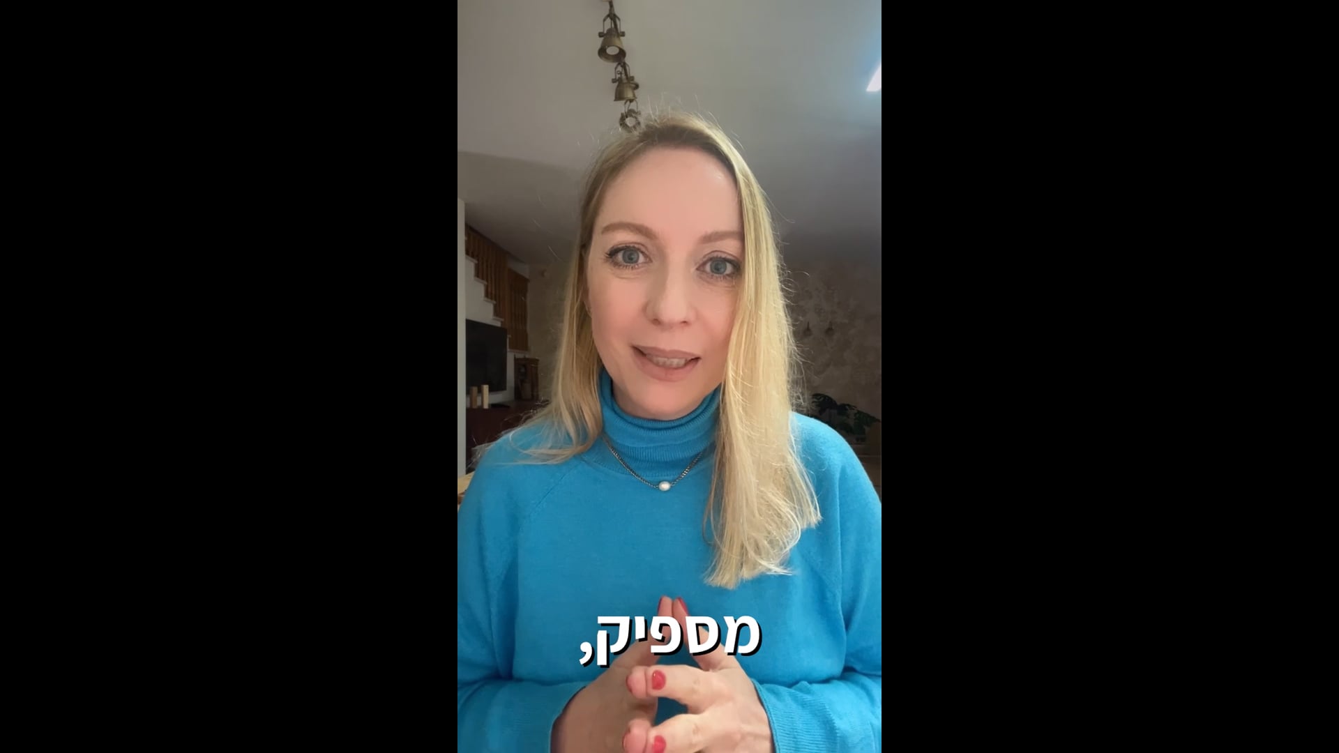 אני לא מייחצנת את עצמי ולכן לא מתקדמת