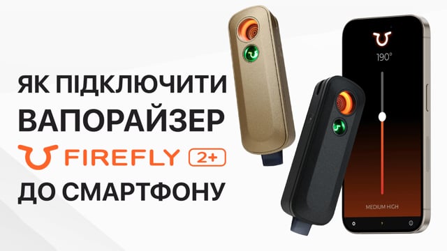 Портативний вапорайзер Firefly 2 + (Plus) Vaporizer Black (Фаерфлай 2 + Блек)