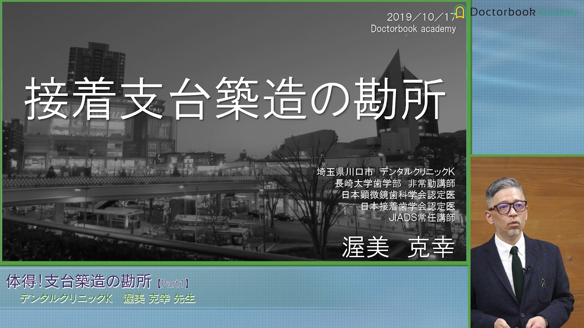 臨床知見録_支台築造_支台築造窩洞の要件について