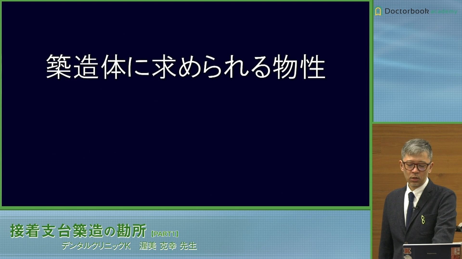 臨床知見録_支台築造_接着という観点から