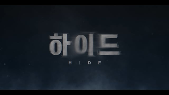 하이드