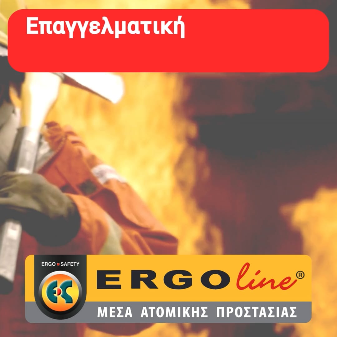 ⛑ Αξιόπιστα και ανθεκτικά προϊόντα ατομικής προστασίας 🎯 Ergoline