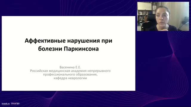 ПОСТУРАЛЬНЫЕ ДЕФОРМАЦИИ ПРИ БОЛЕЗНИ ПАРКИНСОНА, ОБЗОР ПРОБЛЕМЫ, ТЕРАПЕВТИЧЕСКИЕ ПОДХОДЫ