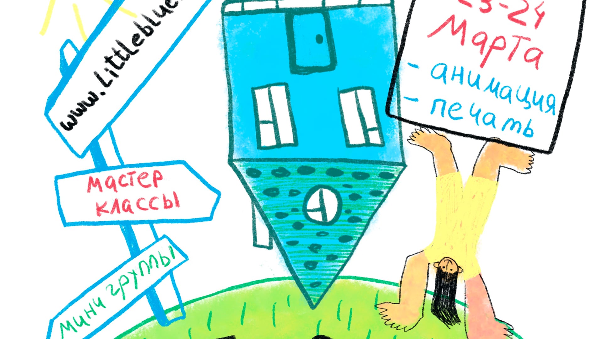 2024_PURIM_UPSIDEDOWN