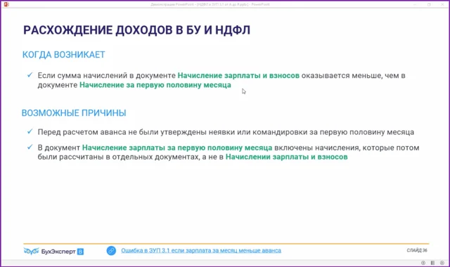 Когда надо ли выплачивать работнику компенсацию за задержку выплаты аванса | Аскон