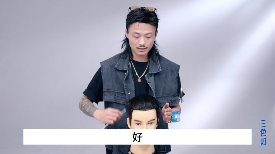 2 魔力燙三大上槓手法