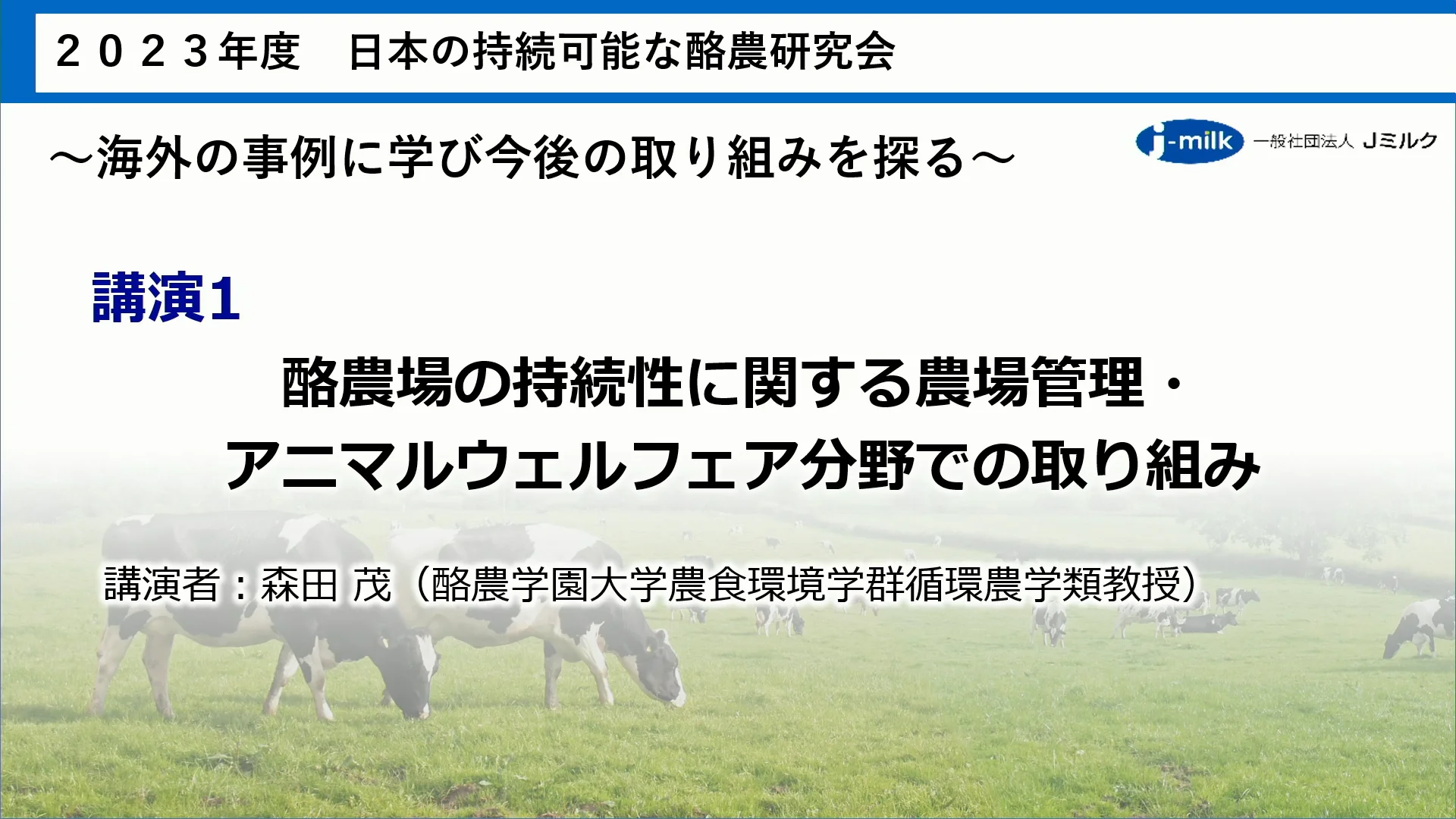 農家生活と生産の再結合 日本農村生活研究会西日本支部 農家生活と生産の再結合 日本農村生活研究会西日本支部