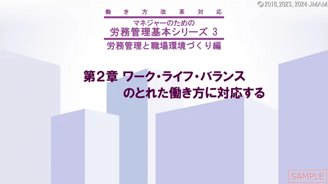 働き方改革シリーズ3 その他の実行計画 オファー