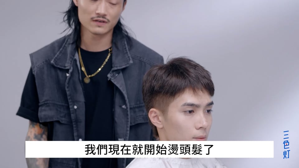 6-1.1鋼夾燙造型風格_燙