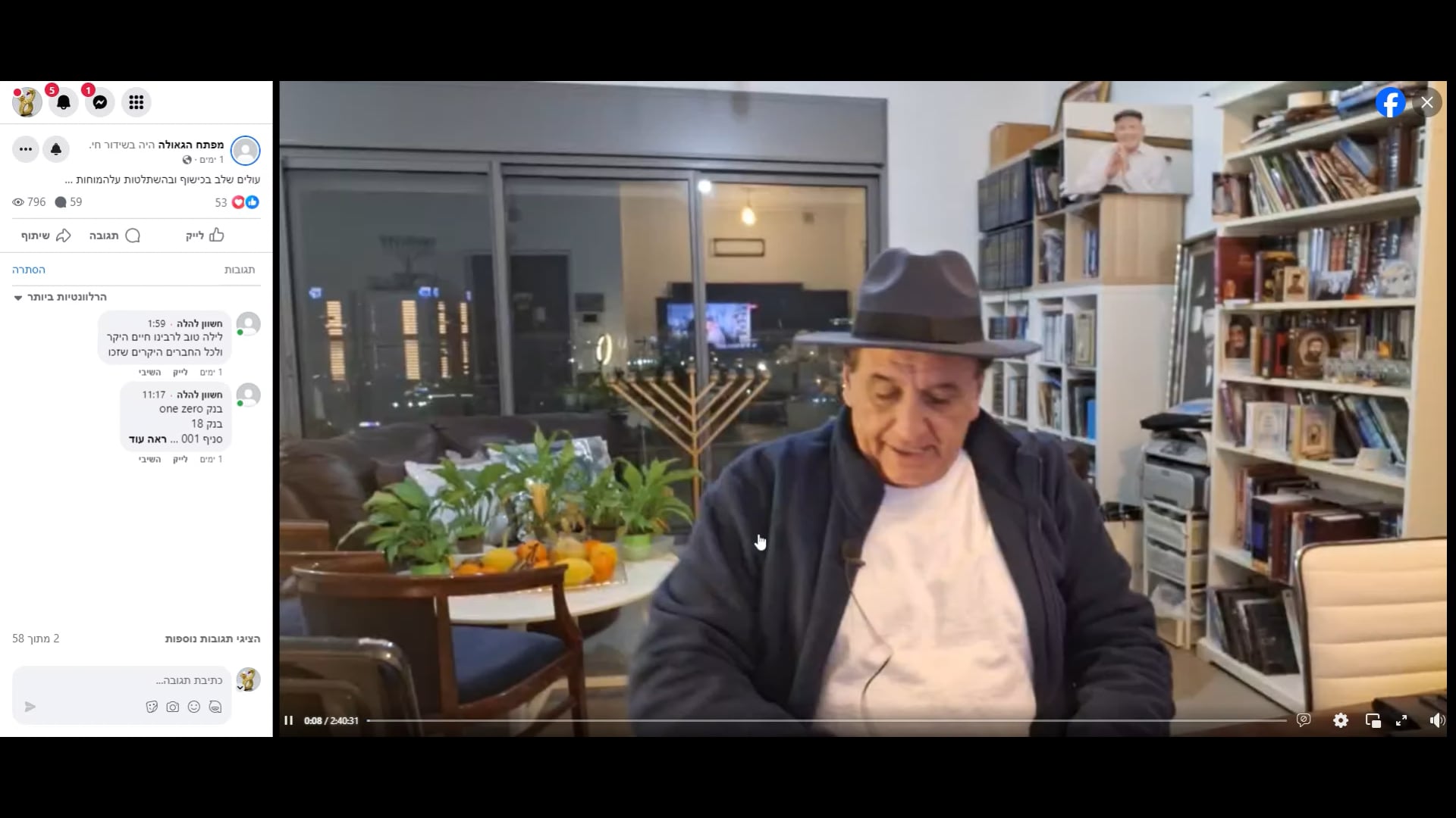 פתיח-עולים שלב בכישוף ובהשתלטות עלהמוחות 28.3.24