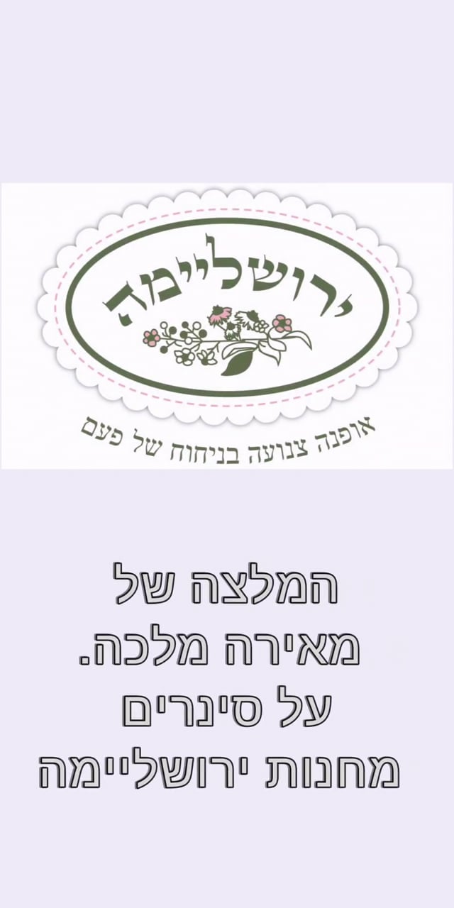 גב' מאירה מלכא
