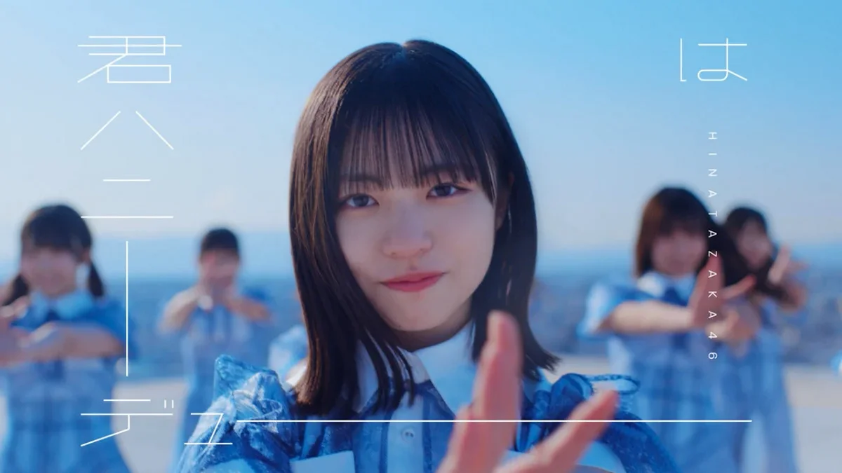 まとめ売り 錆びつかない剣を持てMV 君はハニーデュー 日向坂 5月8日(水)リリース 11thシングル「君は | ニュース | 日向坂