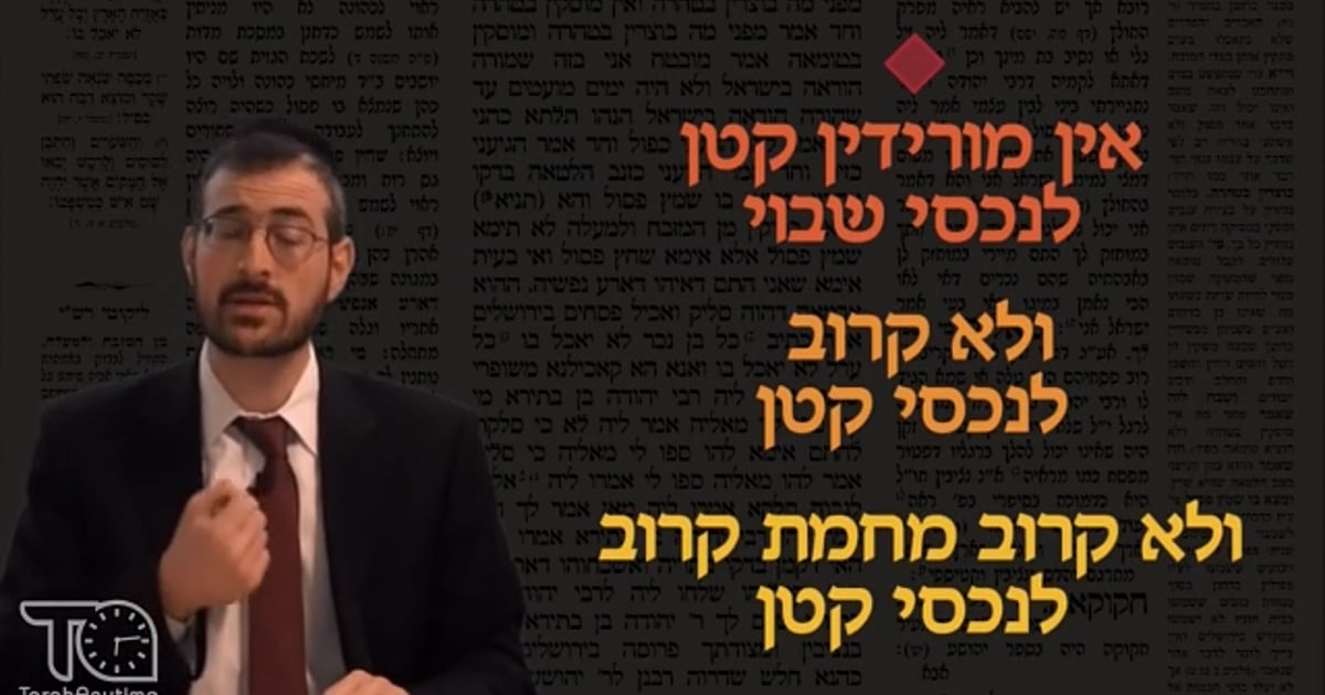 R' Shlomo Schwartzberg | Masechet Bava Metzia Daf 39 Intro