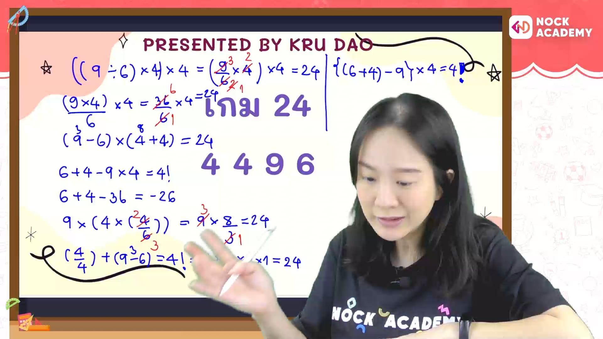 ซัมเมอร์ ซัมอัป คณิตน่ารู้ก่อนเปิดเทอม 1 ขึ้นป. 5 ตอนที่ 1 