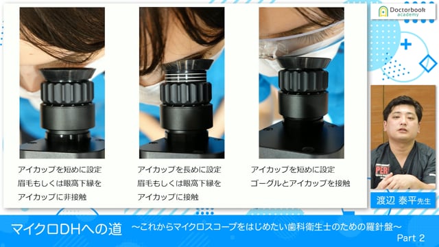 マイクロを自分用に調整しよう #2