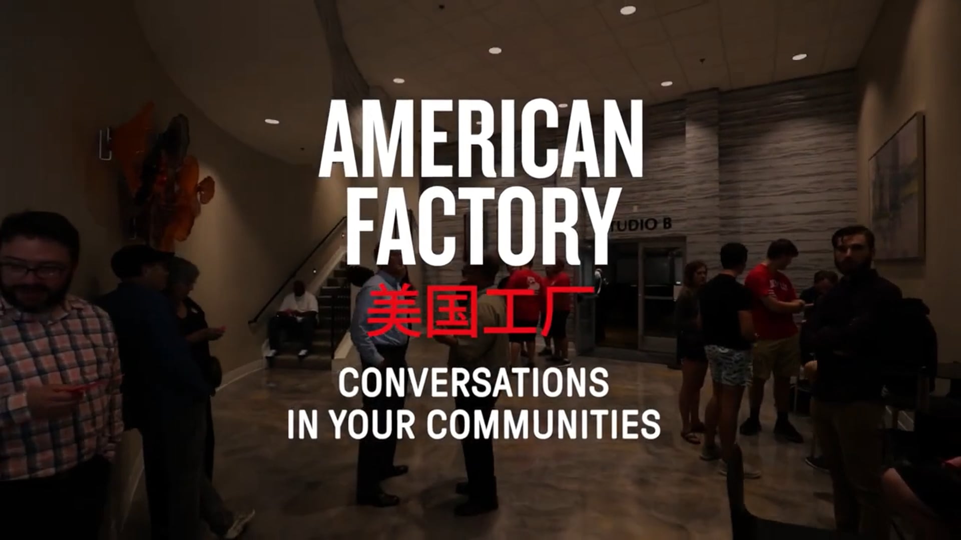 AMERICAN FACTORY - Impact Campaign Reel